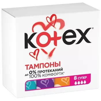 Kotex Тампоны Супер уп.8 шт