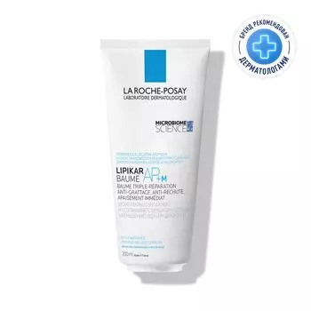 La Roche-Posay Lipikar Baume AP+M Бальзам для сухой склонной к атопии кожи детей и взрослых 200 мл