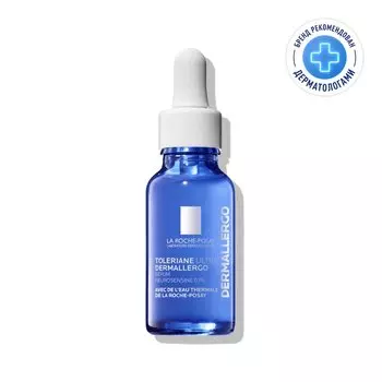 La Roche-Posay Toleriane Ultra Dermallergo Сыворотка успокаивающая для сверхчувствительной кожи 20 мл