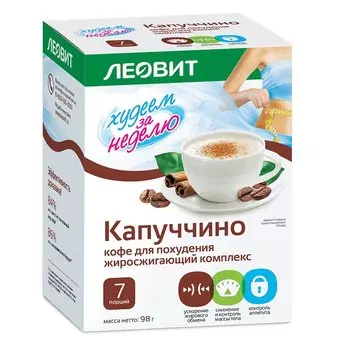 Леовит Худеем за неделю Капучино для похудения Жиросжигающий комплекс 14 г 7 шт