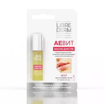 Librederm Аевит масло для губ 7 мл