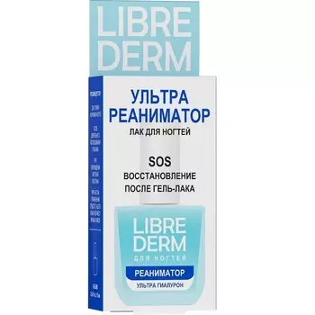 Librederm Лак для ногтей ультрареаниматор ультрагиалурон 10 мл