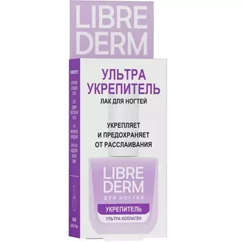Librederm Лак для ногтей ультраукрепитель ультраколлаген 10 мл