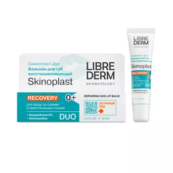 Librederm Скинопласт Дуо Бальзам для губ восстанавливающий 12 мл