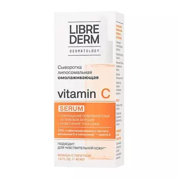 Либридерм Витамин С Сыворотка липосомальная омолаживающая 40 мл