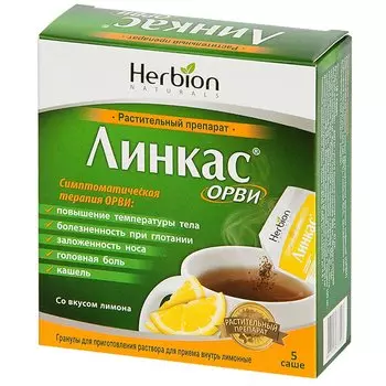 Линкас ОРВИ гранулы для приготовления раствора Лимон 5,6 г 5 шт