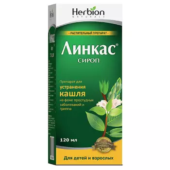 Линкас сироп от кашля 120 мл