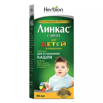 Линкас сироп от кашля для детей и взрослых 90 мл