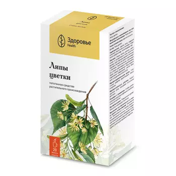 Липа цветки фильтр-пакеты 1,5 г 20 шт