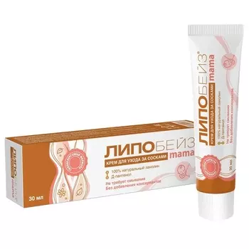 Липобейз Mama Крем для ухода за сосками 30 мл