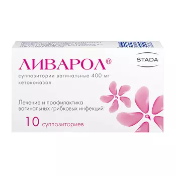 Ливарол 400 мг суппозитории вагинальные 10 шт