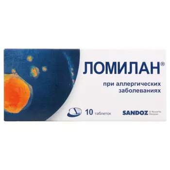 Ломилан 10 мг таблетки 10 шт