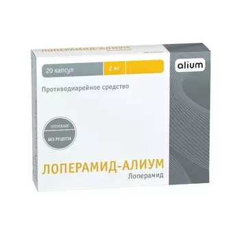 Лоперамид-Алиум 2 мг капсулы 20 шт