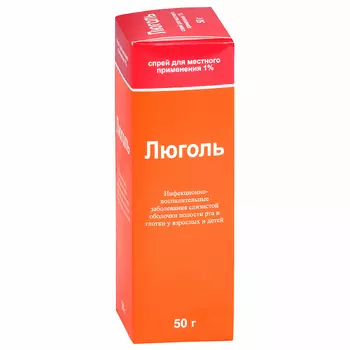 Люголь спрей для местного применения 50 мл