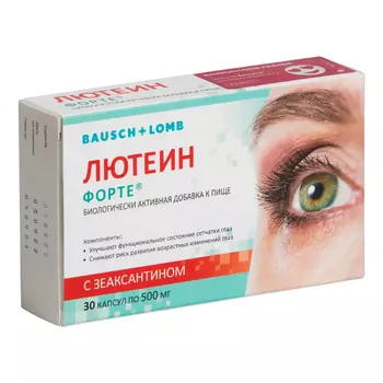 Лютеин Форте капсулы 30 шт