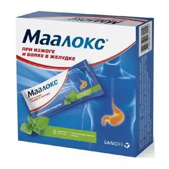 Маалокс суспензия для приема внутрь 15 мл 6 шт