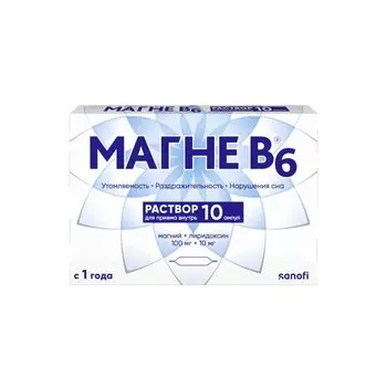 Магне B6 раствор для приема внутрь 10 мл 10 шт