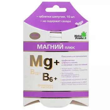 Магний Плюс таблетки шипучие 10 шт
