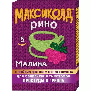 Максиколд Рино порошок для приготовления раствора Малина 15 г 5 шт