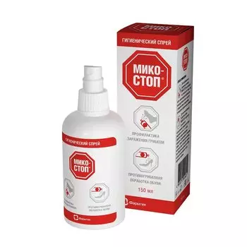 Микостоп спрей гигиенический противогрибковый 150 мл