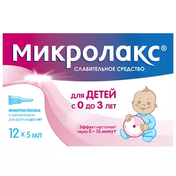 Микролакс Для детей раствор ректальный микроклизма 5 мл 12 шт