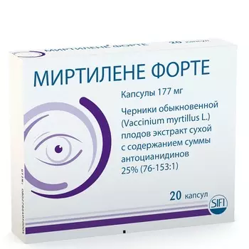 Миртилене Форте 177 мг капсулы 20 шт
