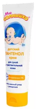 Мое Солнышко Пантенол Крем детский 100 мл