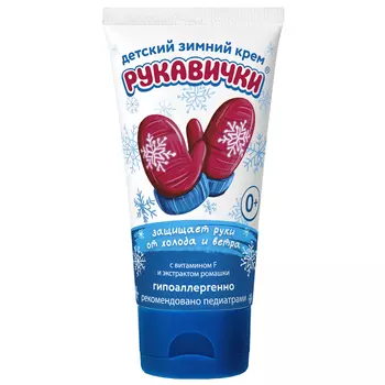 Морозко Рукавички Крем детский зимний 50 мл