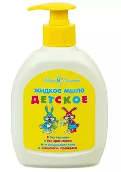 Невская Косметика Мыло детское жидкое без отдушек 300 мл