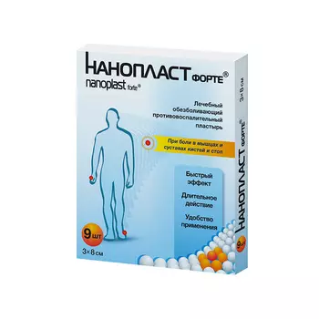Нанопласт Форте пластырь обезболивающий 3 см х 8 см 9 шт