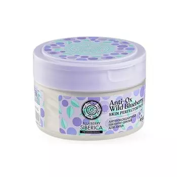 Natura Siberika Блубери Сиберика Пилинг-диски для лица антиоксидантные 20 шт
