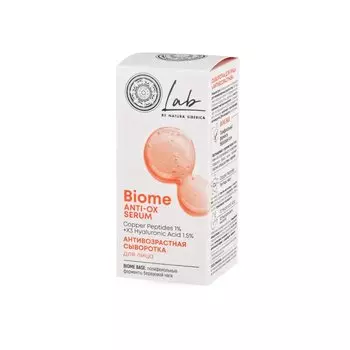 Natura Siberika Лаб Биом Сыворотка для лица антивозрастная 30 мл