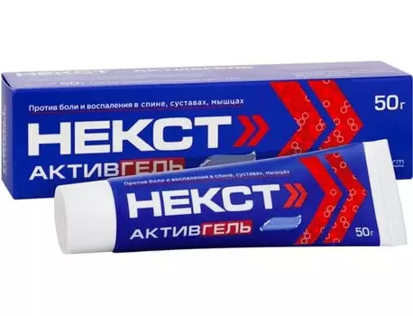 Некст Активгель 50 мг/г+30 мг/г гель для наружного применения 50 г