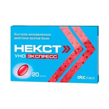 Некст Уно Экспресс 200 мг капсулы 20 шт