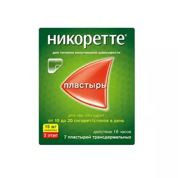Никоретте 15 мг/16 ч пластырь трансдермальный 2 этап 7 шт