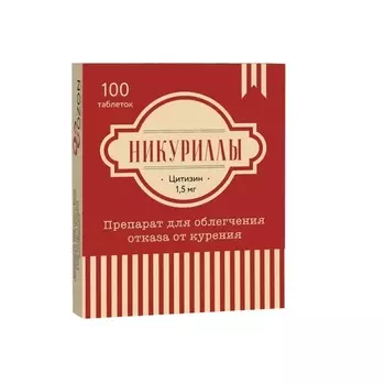 Никуриллы 1,5 мг таблетки 100 шт