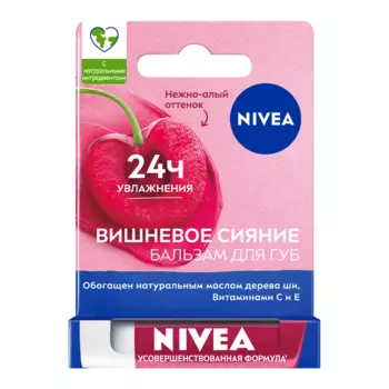 Nivea Вишневое сияние Бальзам для губ 4,8 г