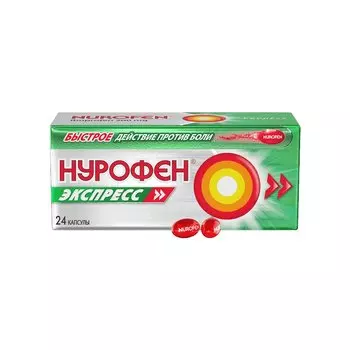 Нурофен Экспресс 200 мг капсулы 24 шт