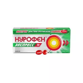 Нурофен Экспресс 200 мг капсулы 8 шт