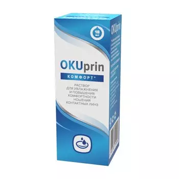 OKUprin Комфорт капли для линз увлажняющие 18 мл