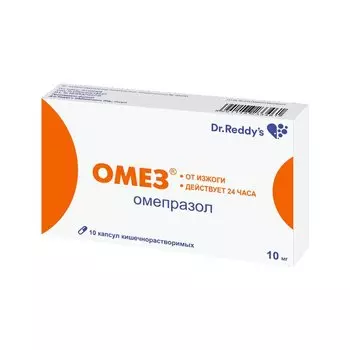 Омез 10 мг капсулы 10 шт