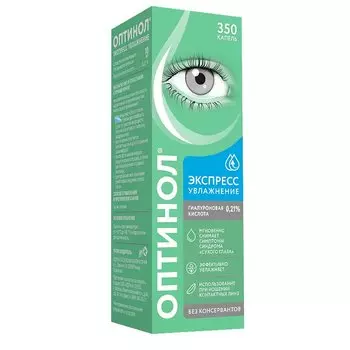 Оптинол Экспресс Увлажнение средство офтальмологическое увлажняющее 10 мл
