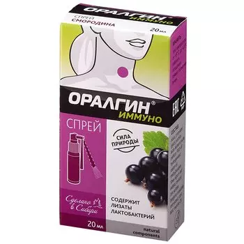 Оралгин Иммуно Спрей для гигиены полости рта 20 мл