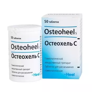 Остеохель С таблетки для рассасывания гомеопатические 50 шт