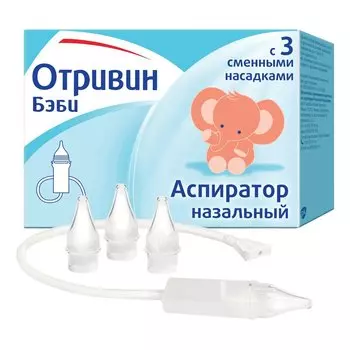 Отривин Бэби аспиратор назальный с 3 сменными насадками 1 шт