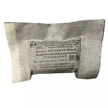 Пакет перевязочный индивидуальный стерильный 1 шт