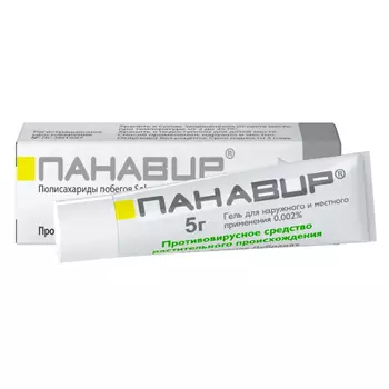 Панавир 0,002% гель для местного и наружного применения 5 г