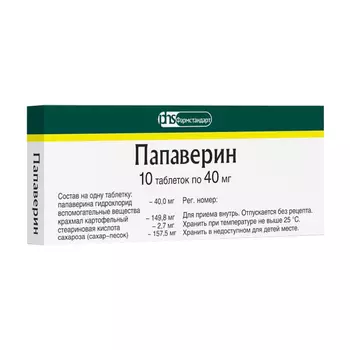 Папаверина гидрохлорид 40 мг таблетки 10 шт