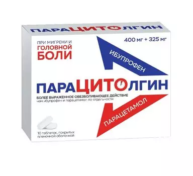 Парацитолгин 400 мг+325 мг таблетки 10 шт