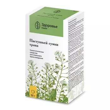 Пастушья сумка трава 50 г